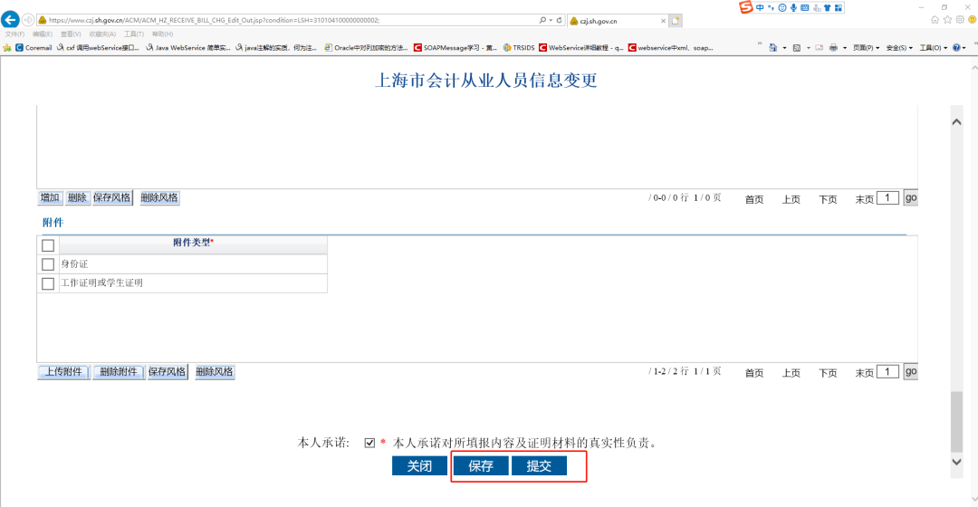 人口信息采集是干嘛的_常住人口信息表图片