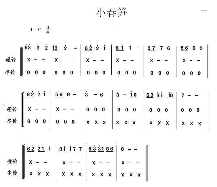 简谱第十六课_儿歌简谱