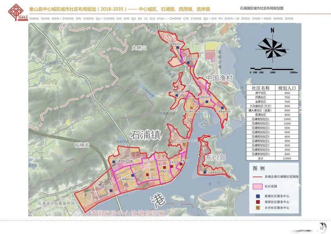 象山县各镇gdp_象山县地图