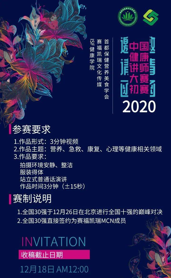 ‘火狐电竞平台’
2020中国营养界年终盛宴诚邀您的到场(图9) ‘火狐电竞平台’
2020中国营养界年终盛宴诚邀您的到场(图9)