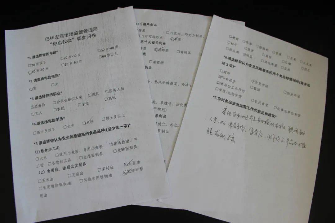 巴林左旗市场监管局聚焦公众关切，开展“你点