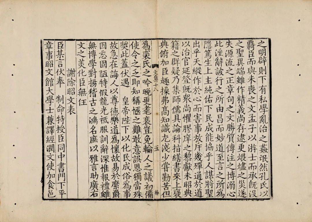 新昊和他的朋友们|传奇国宝《王文公文集》· 宋人佚简的前世今生