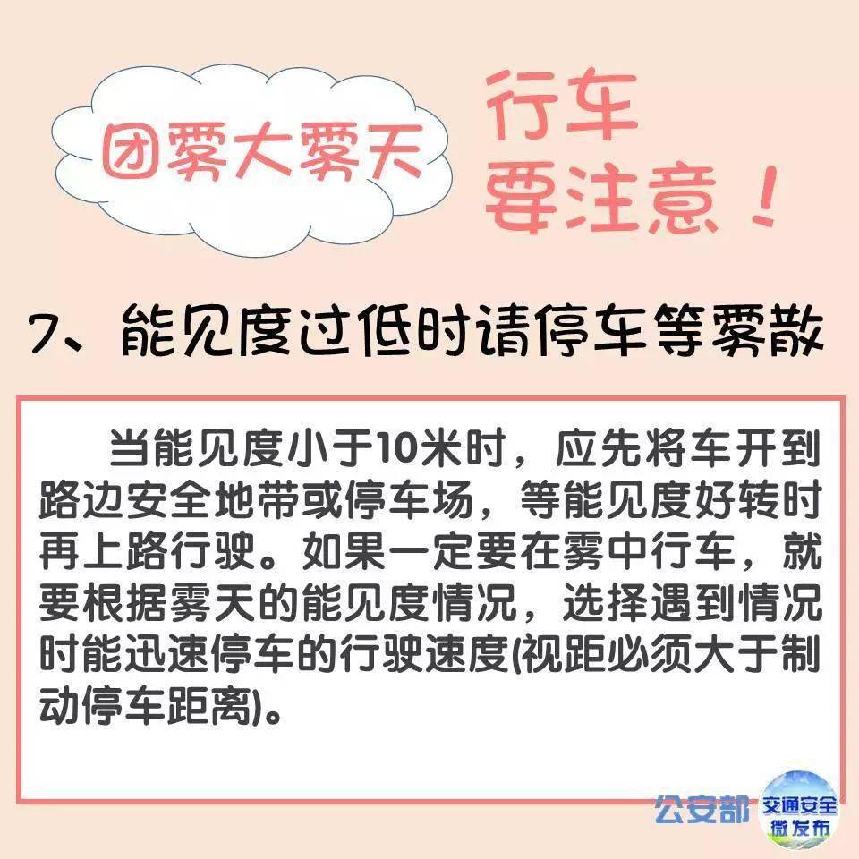 恶劣天气安全教育内容 1169881462d84bbe92ba95a05a32a682.jpeg