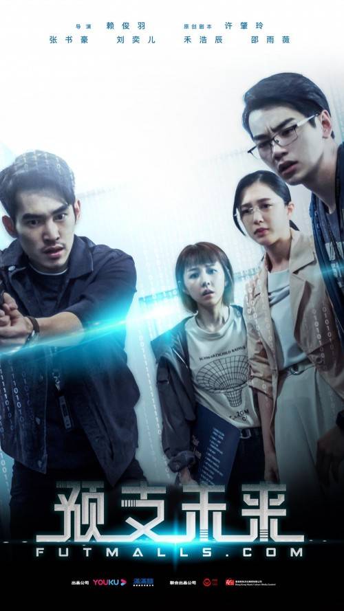 《预支未来》即将开播，悬疑剧情+奇幻元素引人期待