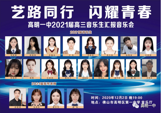 音乐会海报节目单 24869f7b2c9b4ea3997cb3ceeedf8e0f.png