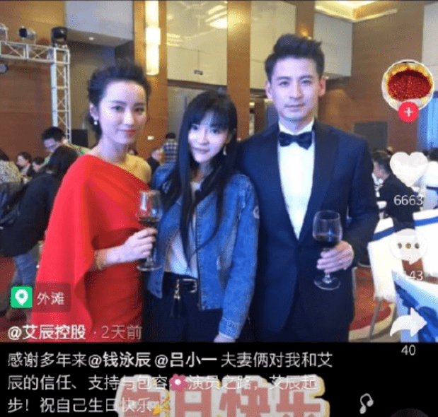 吕一为丈夫钱泳辰庆生,化身人形挂件献吻,力证感情依旧