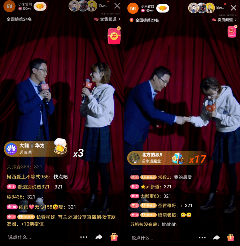 小米卢伟冰快手上演“总裁脱口秀”，单场带货2.46亿撬动品牌声量销量双转化 