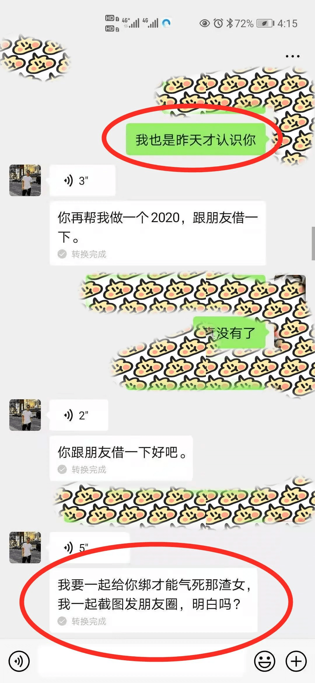 相互转钱会增加GDP(2)