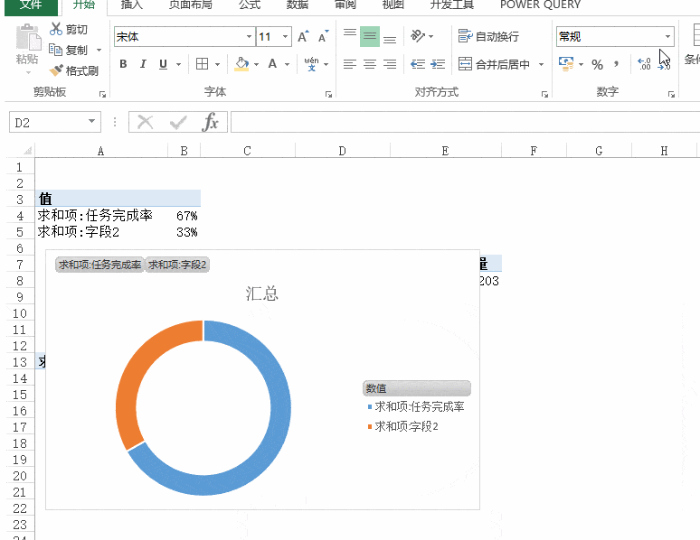 这才是老板最爱看的excel动态报表,你做的太low了