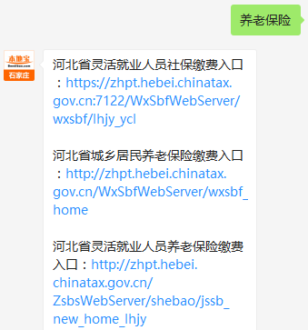 辽宁省城乡居民养老保险缴费时间 c1bd1f308d8747a699ea4f476d53ab07.png