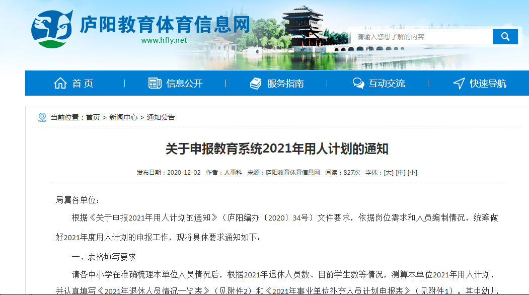 招聘申请报告_自主招生如何从13万高考生中突出重围 小心避开这四大误区