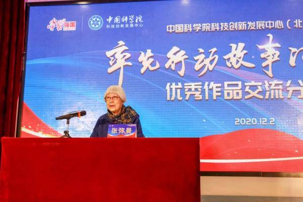研究|古鱼王国“女神”张弥曼：科研工作需要一点“野心”