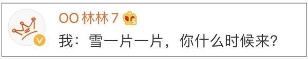 冷到2℃了！被雪包围的四川盆地， 不下雪？
