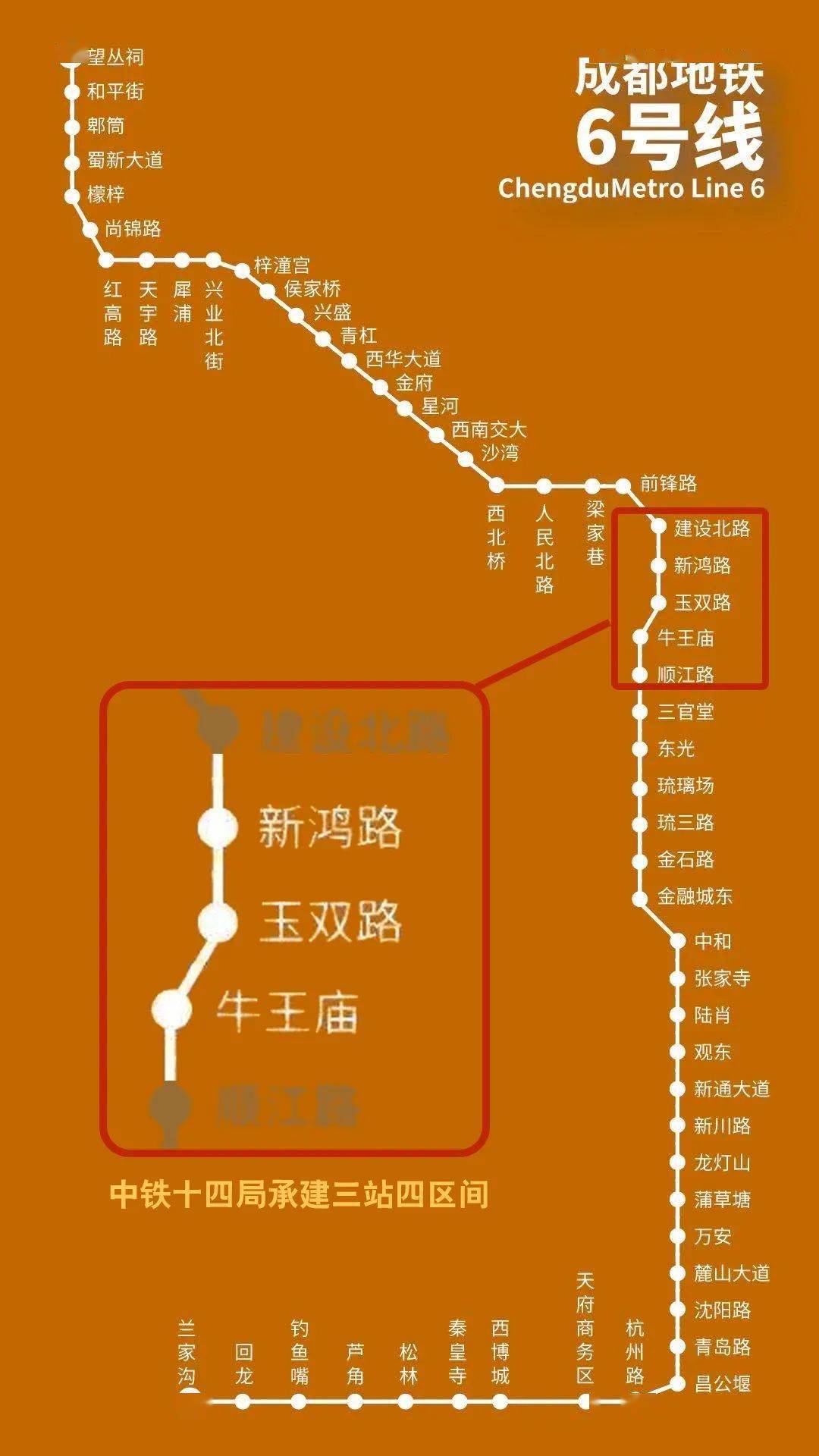 通过运营前安全评估成都地铁6号线通车在即