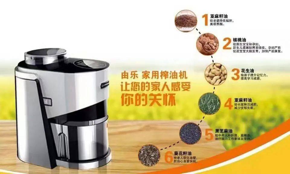 全自动家庭榨油机