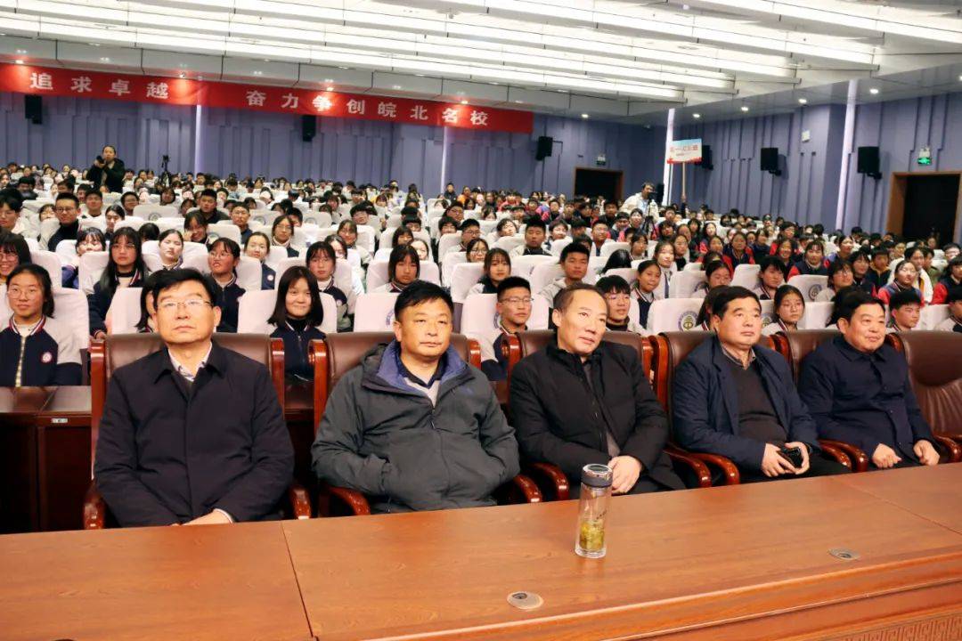 泗县三中党委书记,校长庄亚及校领导班子成员,学生代表600余人聆听了