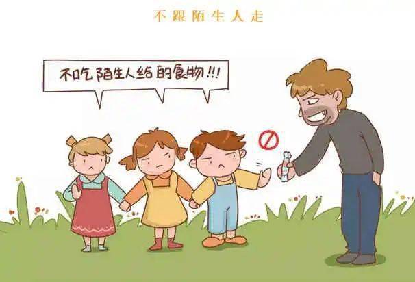 你家的宝宝容易相信陌生人吗?