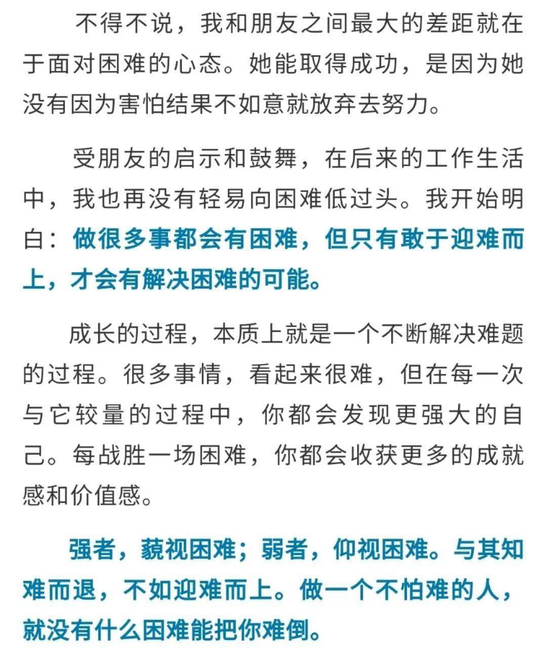 迎难而上简谱_迎难而上图片