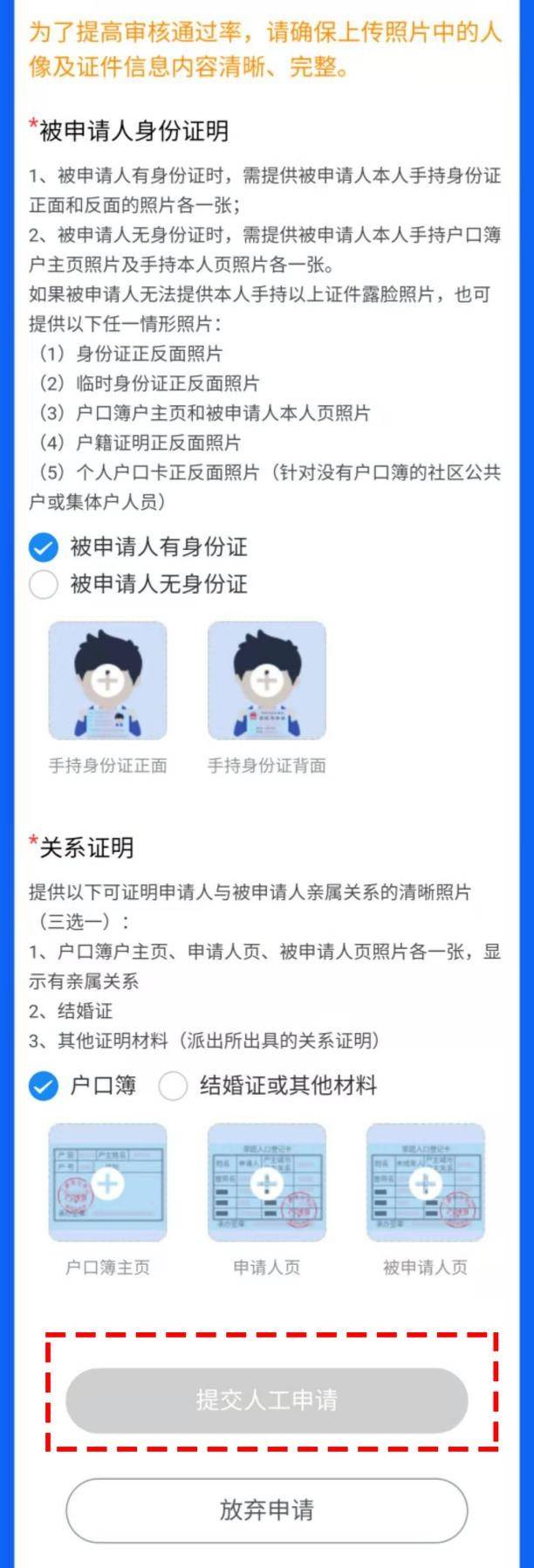 上海“亲属随申码”再加码：可添加60周岁及以上
