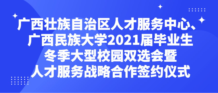 招聘会的时间_招聘会预告丨天气越来越冷,参加招聘会的屋里请(3)