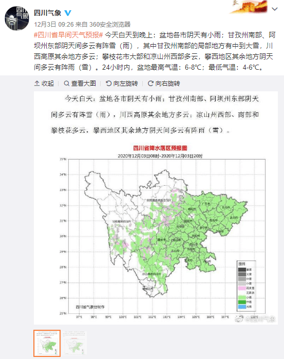 新都区人口_成都市新都区 擦亮公园城市生态底色 书写 十四五 幸福民生答卷