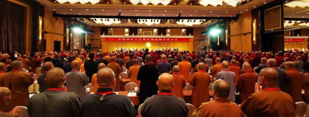 北京市佛教界代表团参加中国佛教协会第十