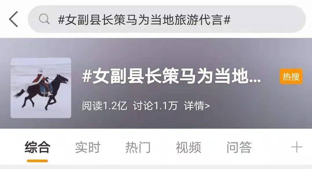 丁真:贺娇龙喊你来昭苏策马追风!