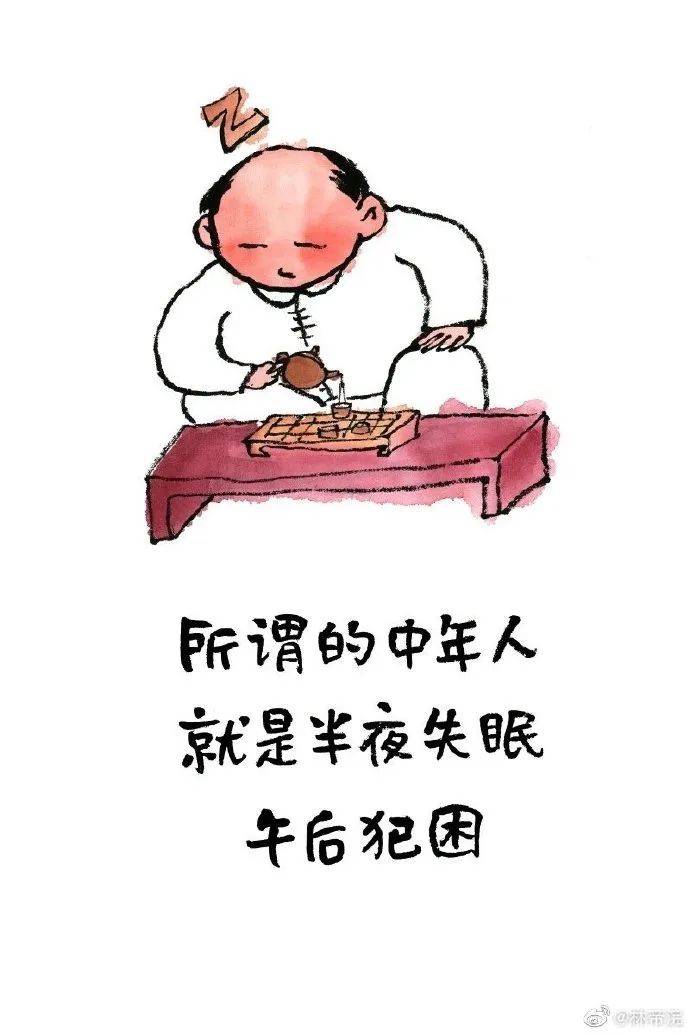 白天睡不醒