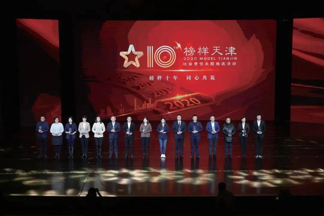 喜报 力天装饰荣膺2020榜样天津"美丽天津建设企业"