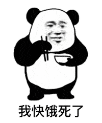 熊猫表情包 | 推着你的三轮儿,赶紧滚