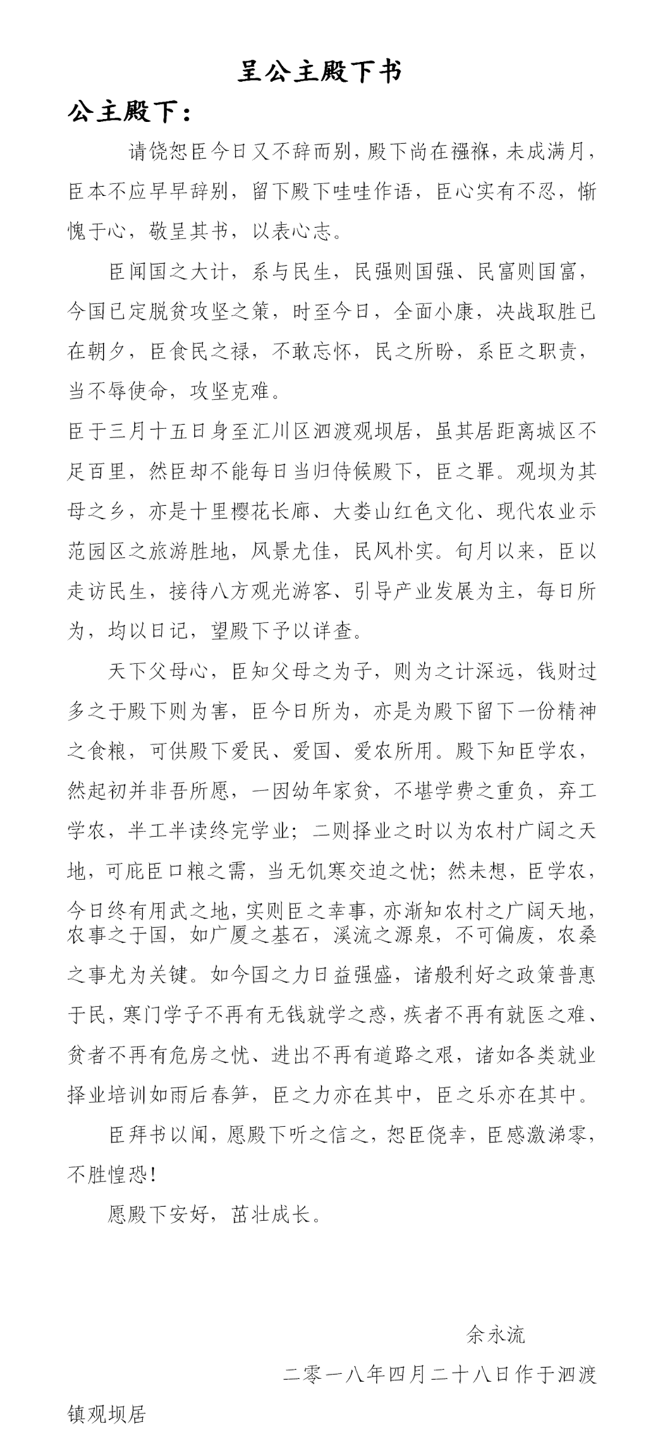 饶恕的曲谱_陶笛曲谱12孔(4)