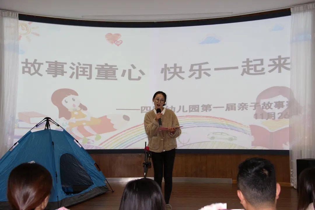 学校热点1 | 四团幼儿园:故事润童心 快乐一起来