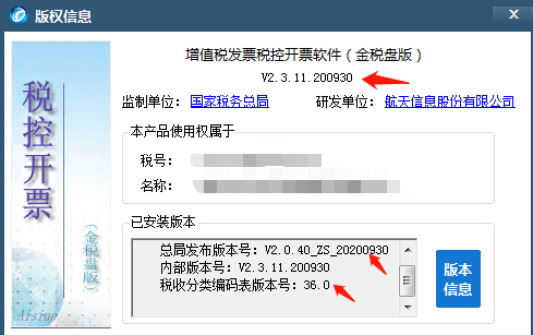 那么最新版本金税盘开票软件如何判断是否抄税清卡呢?