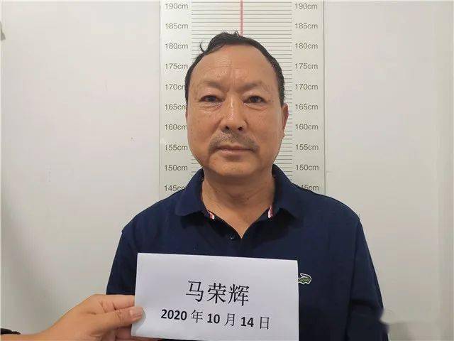 关于征集马荣辉刘平中等人违法犯罪线索的通告