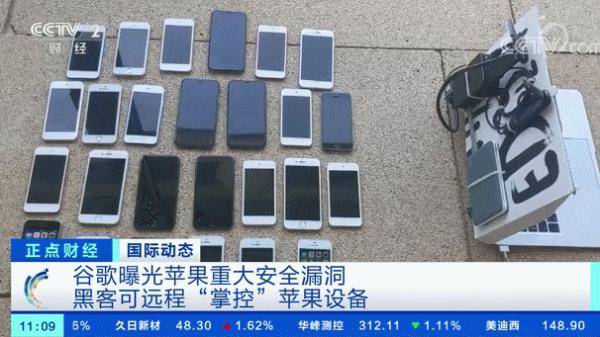手机|苹果又遇麻烦？被曝安全漏洞！ “入侵者”可访问手机所有数据...