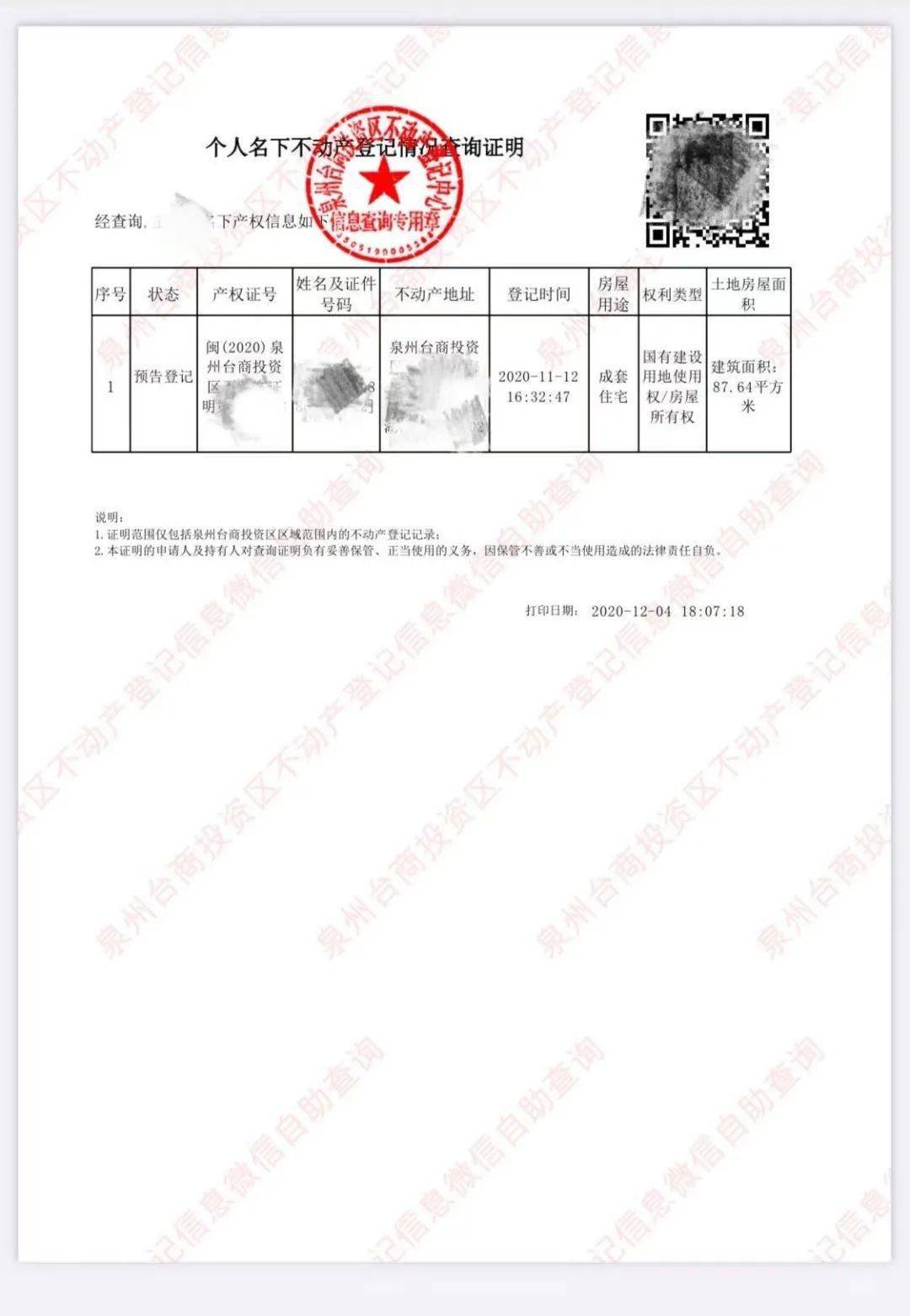 现有人口登记_人口登记(2)