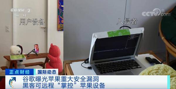手机|苹果又遇麻烦？被曝安全漏洞！ “入侵者”可访问手机所有数据...