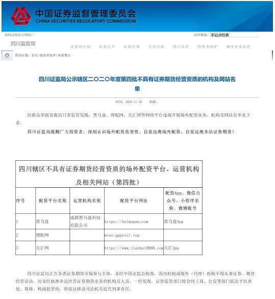 四川人口买卖_四川人口中的万年青(3)