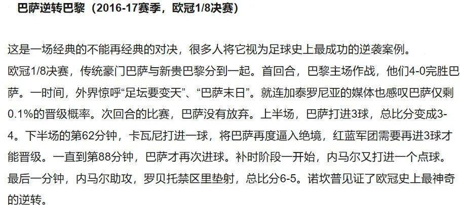 踢球简谱_踢球卡通图片(2)