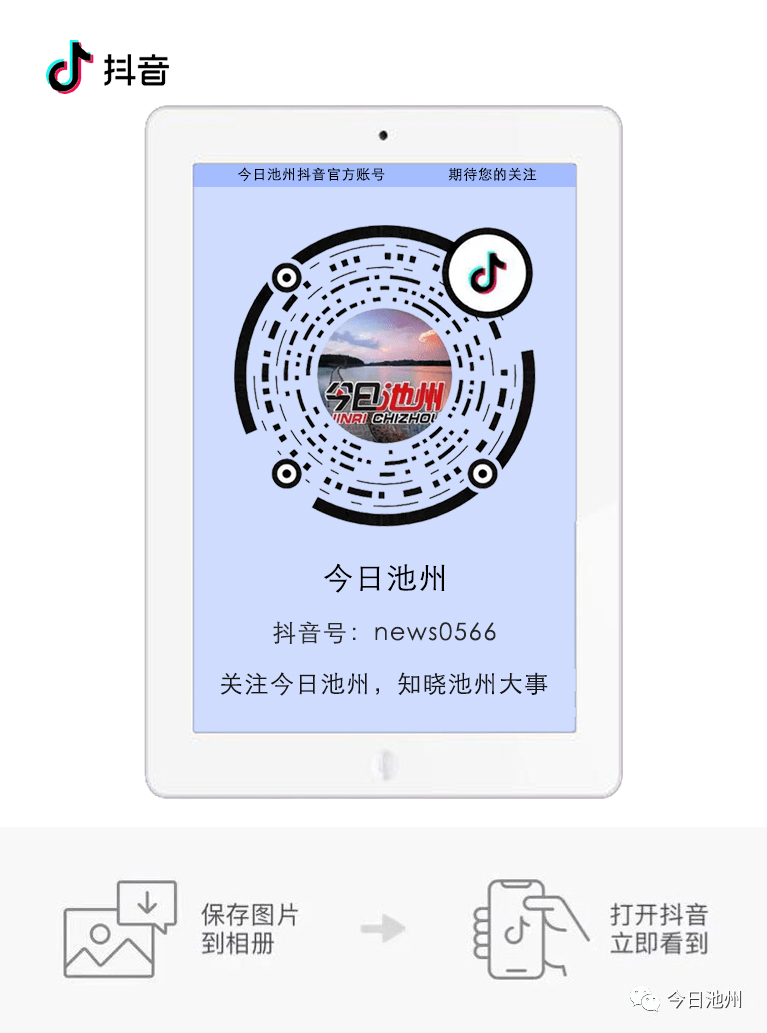 池州市2020六年级抽_正式发布!2020年池州市中小学春季开学时间通知