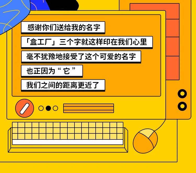 你有一份新的惊喜请查收 | 猿辅导盒工厂5周年