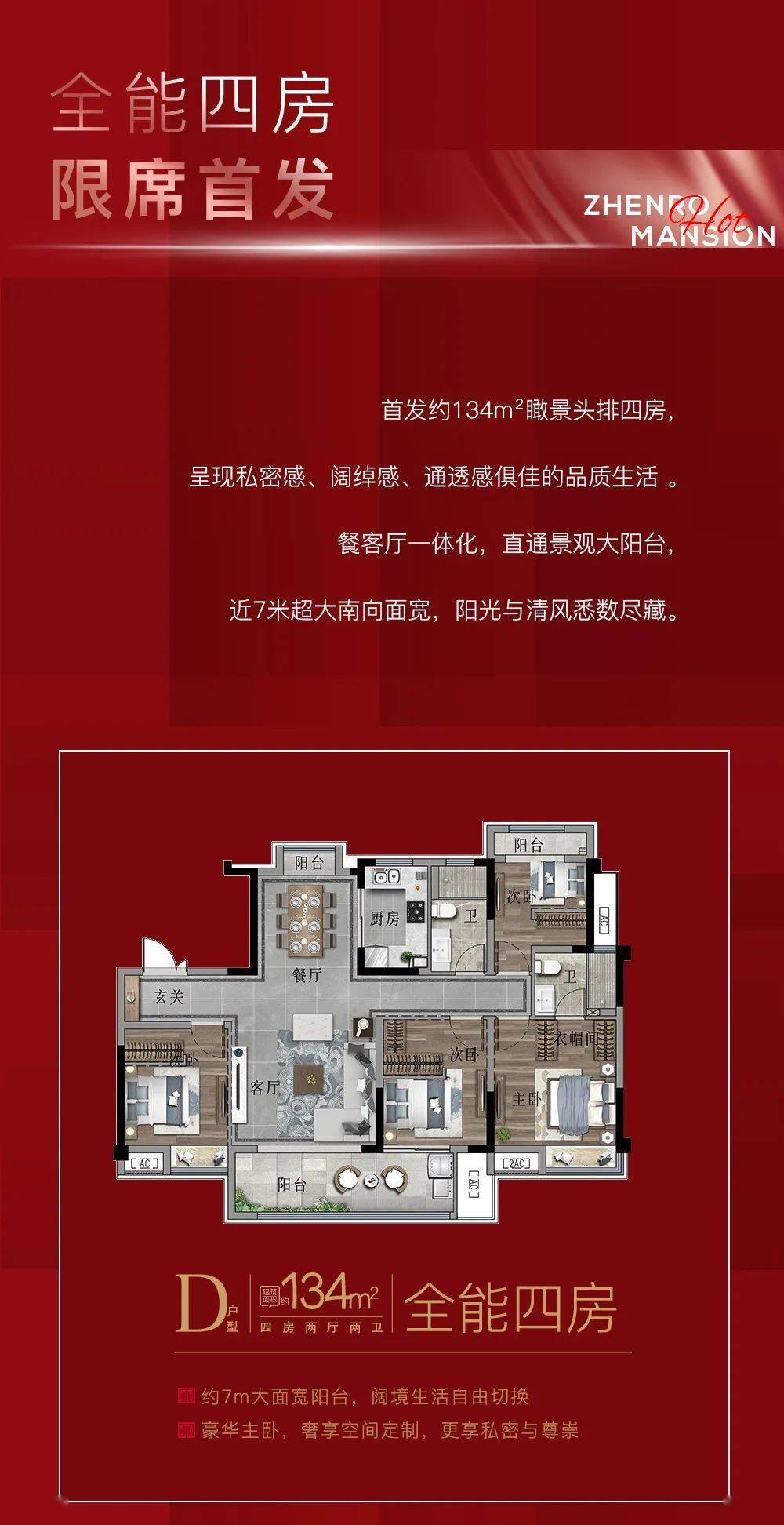 玖玺·正荣府3期丨头排新品,热势加推!