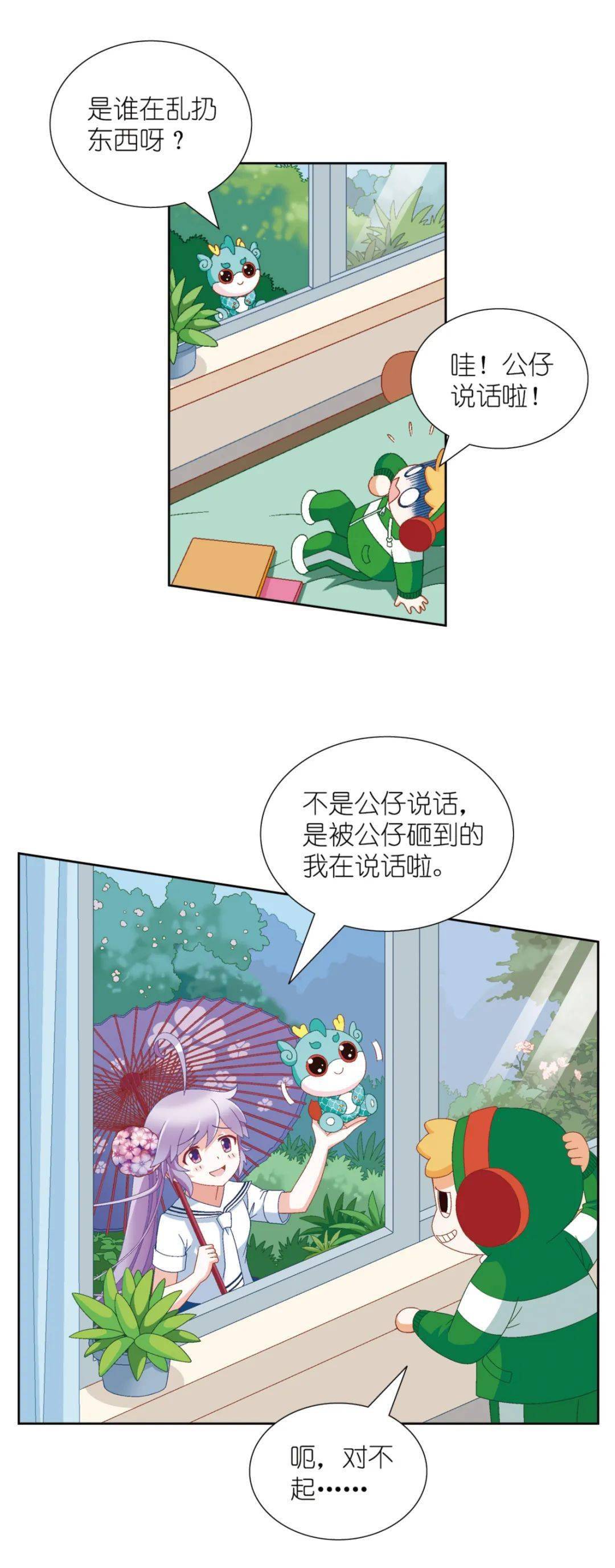 【神兽小剧场】最好的陪伴