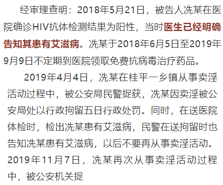 刚刚公布广西现有感染艾滋病人数已超97万例平南人千万要注意