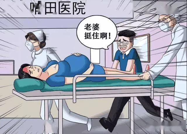 搞笑漫画:老婆生孩子送去医院,知道真相的男子当场昏厥!