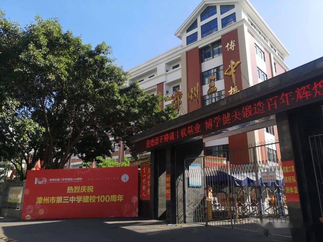 漳州三中附近的小吃大盘点好多老店最后一家无敌了