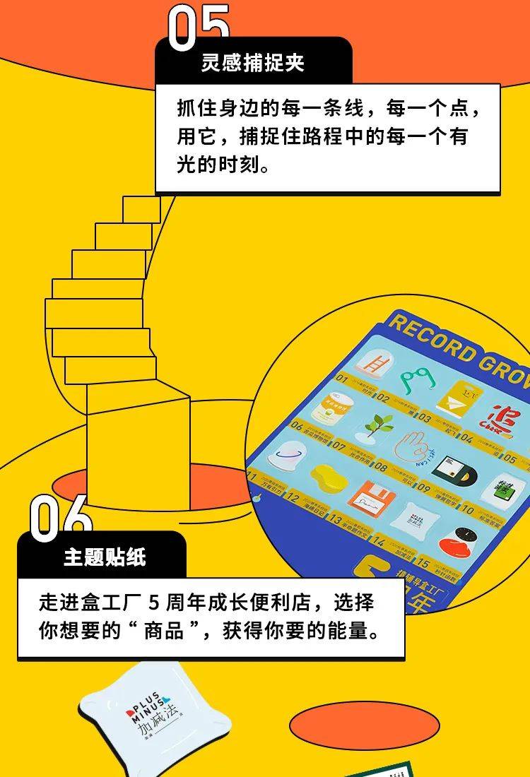 你有一份新的惊喜请查收 | 猿辅导盒工厂5周年