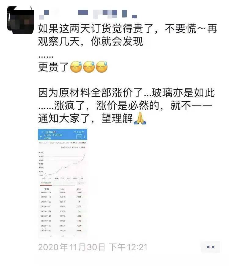 铝价持续上涨,各种涨价的图片把家居门窗行业的朋友圈都给刷爆了,看得