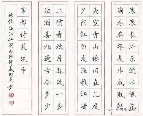 硬笔书法家排名_书法家硬笔书法作品(3)