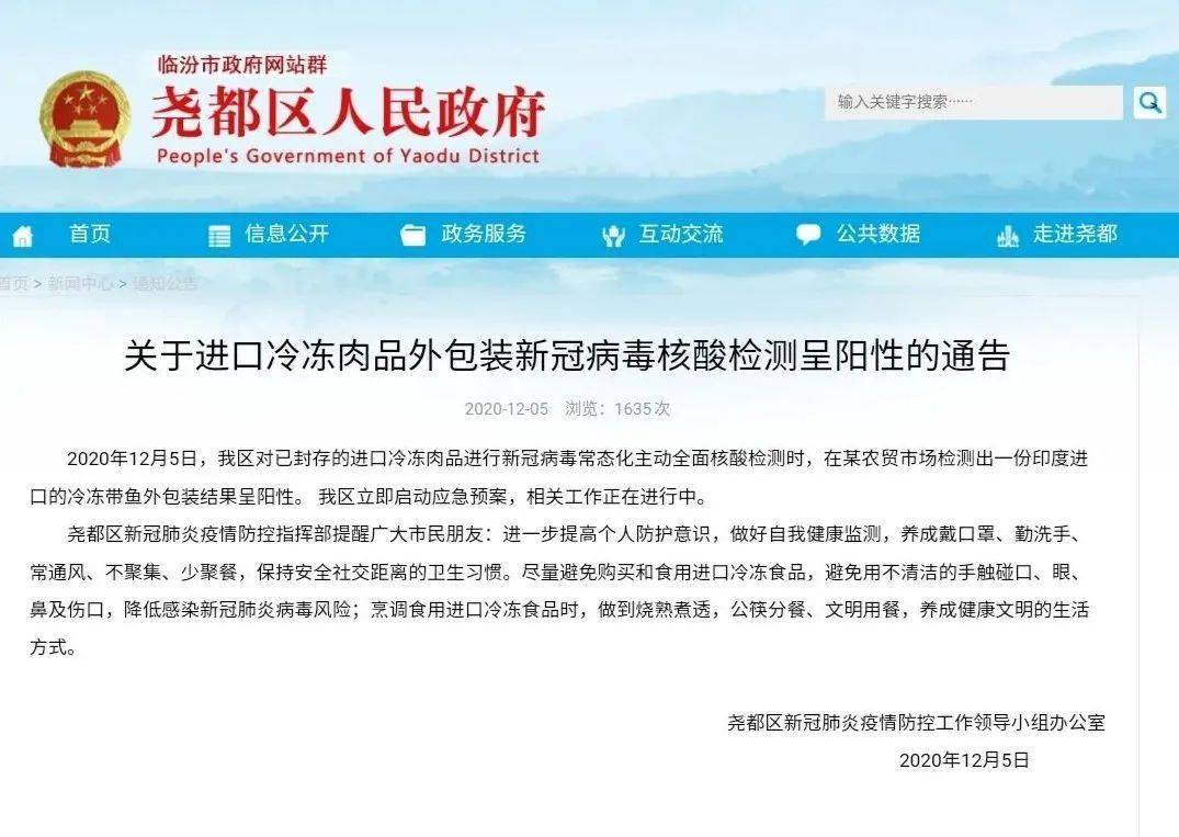 微山关于安徽合肥辽宁入微返微疫情防控通知「微山什么时候解除静态」